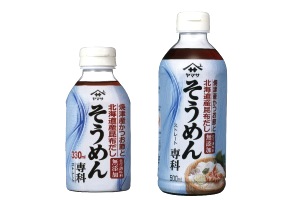 ヤマサそうめん専科