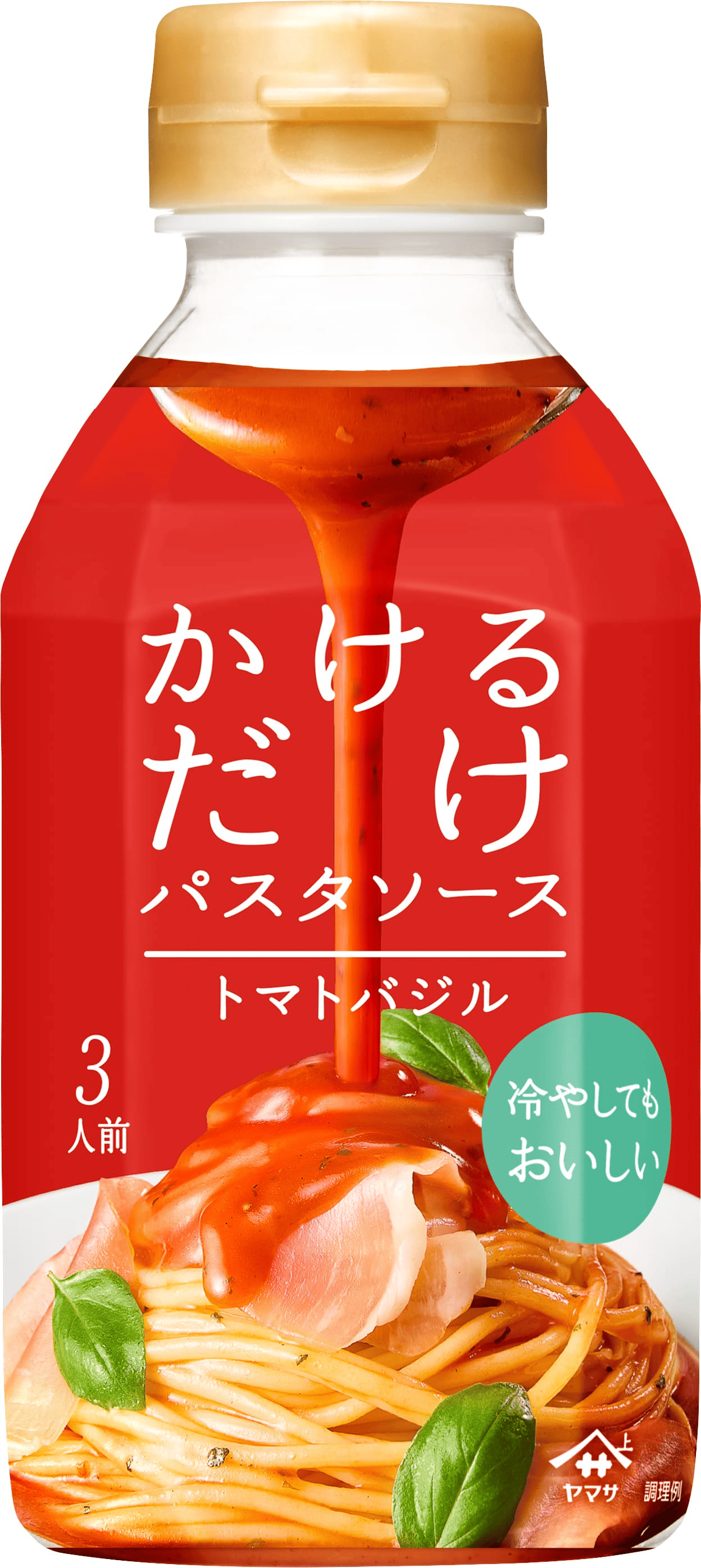 『ヤマサ かけるだけパスタソース トマトバジル』330㎖パック