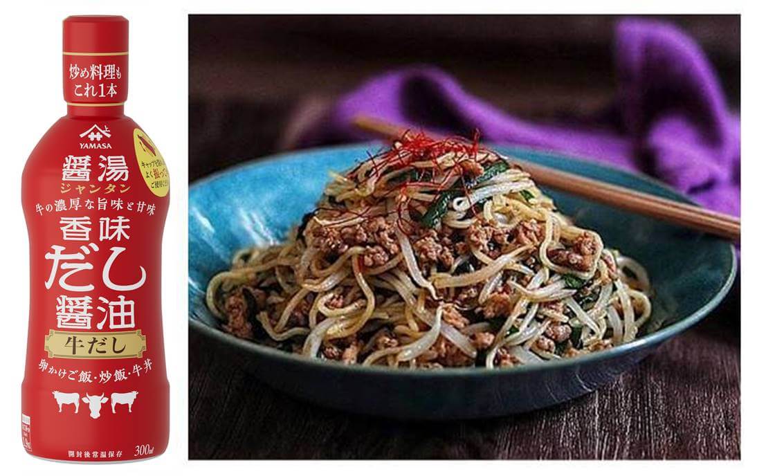 ヤマサ 香味だし醤油 醤湯（ジャンタン）牛だしレシピ【欲しい味がこの１本で作れる！】