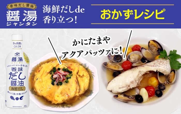 海鮮だしde簡単炒め物！おかずレシピ