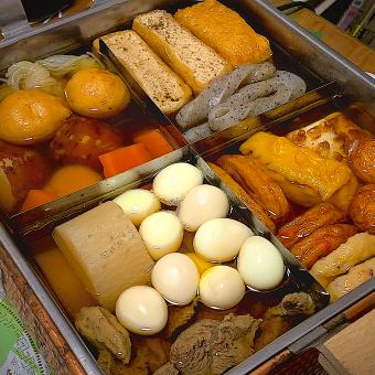 おでん始めました🍢