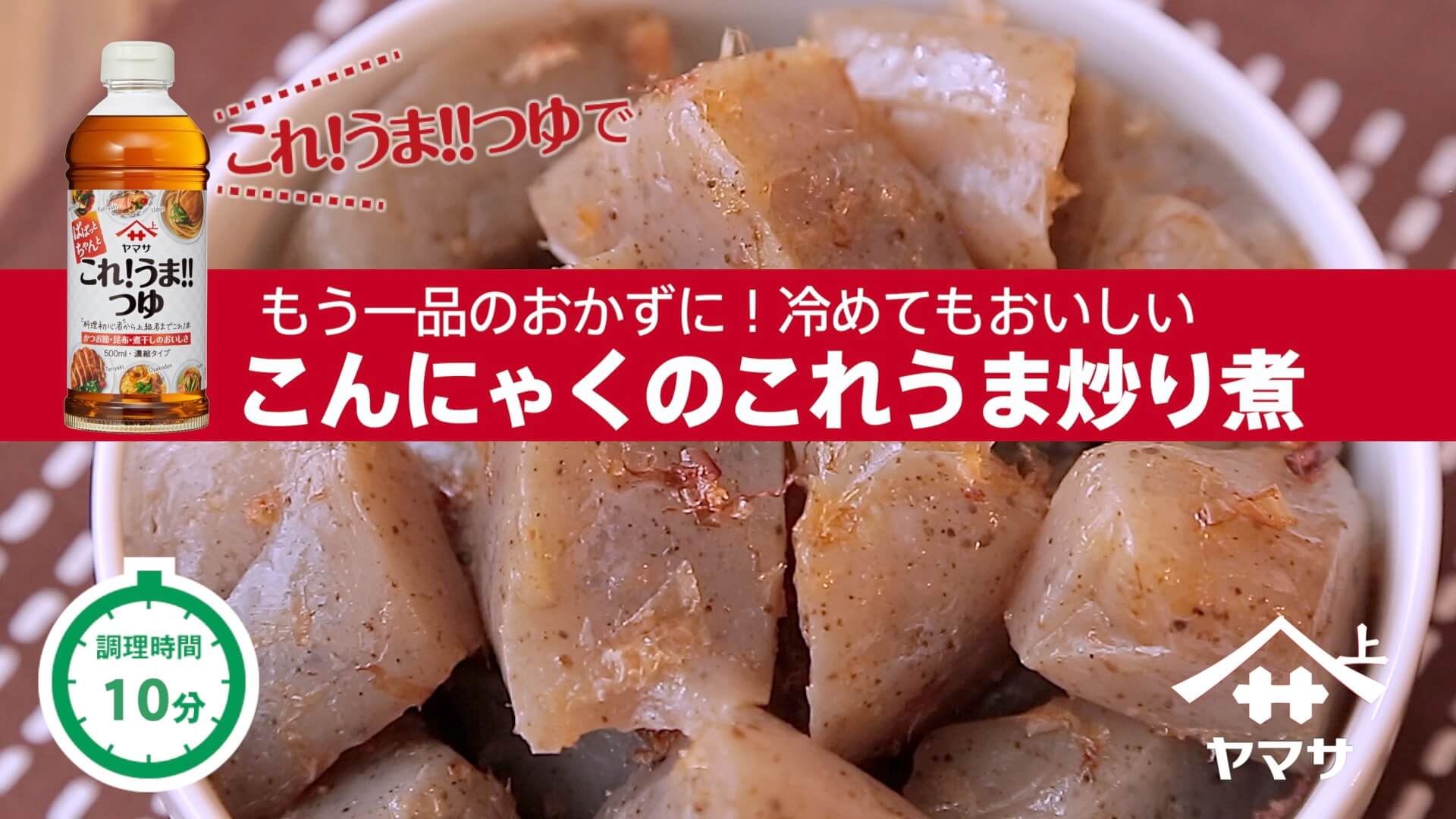 こんにゃくのこれうま炒り煮