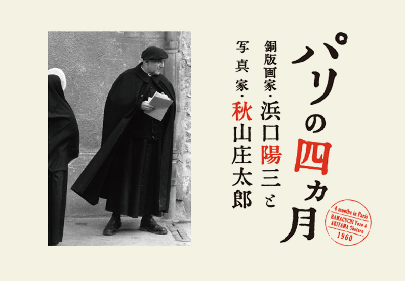 akiyama_event_image_mini