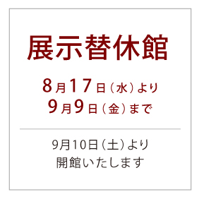 20131230_休館案内