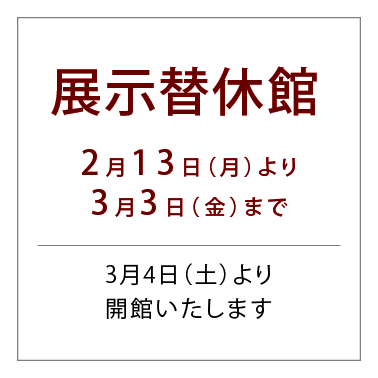 kyukan_20170213-20170303