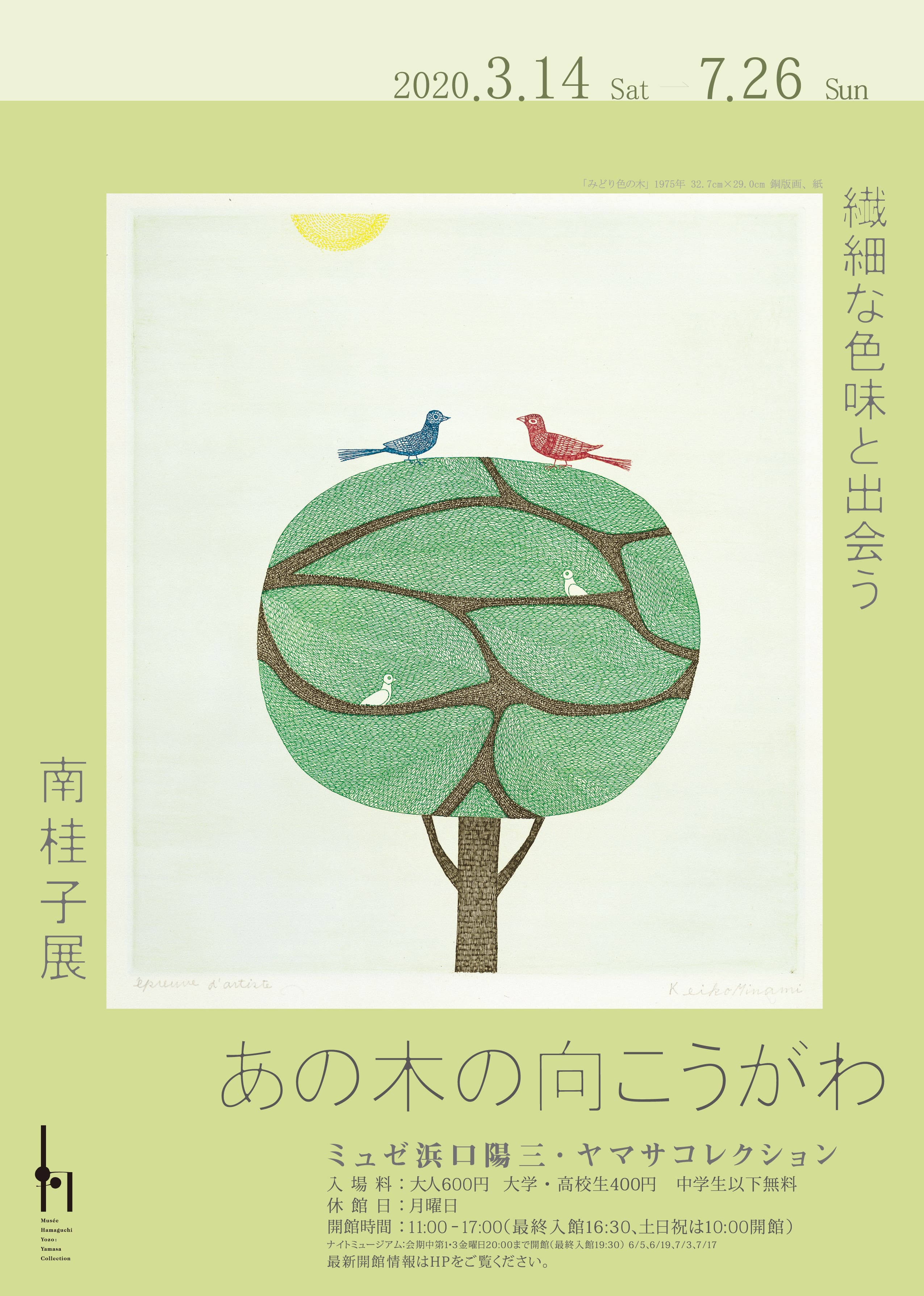 20150404-0630_omote2