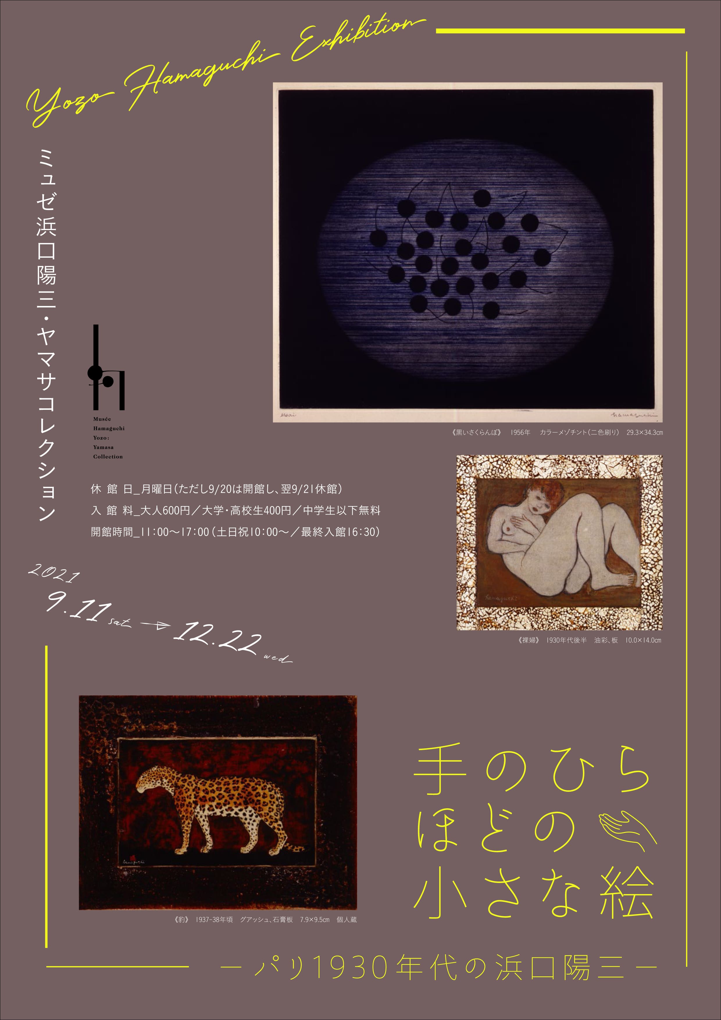 2016summer_chirashi_0421