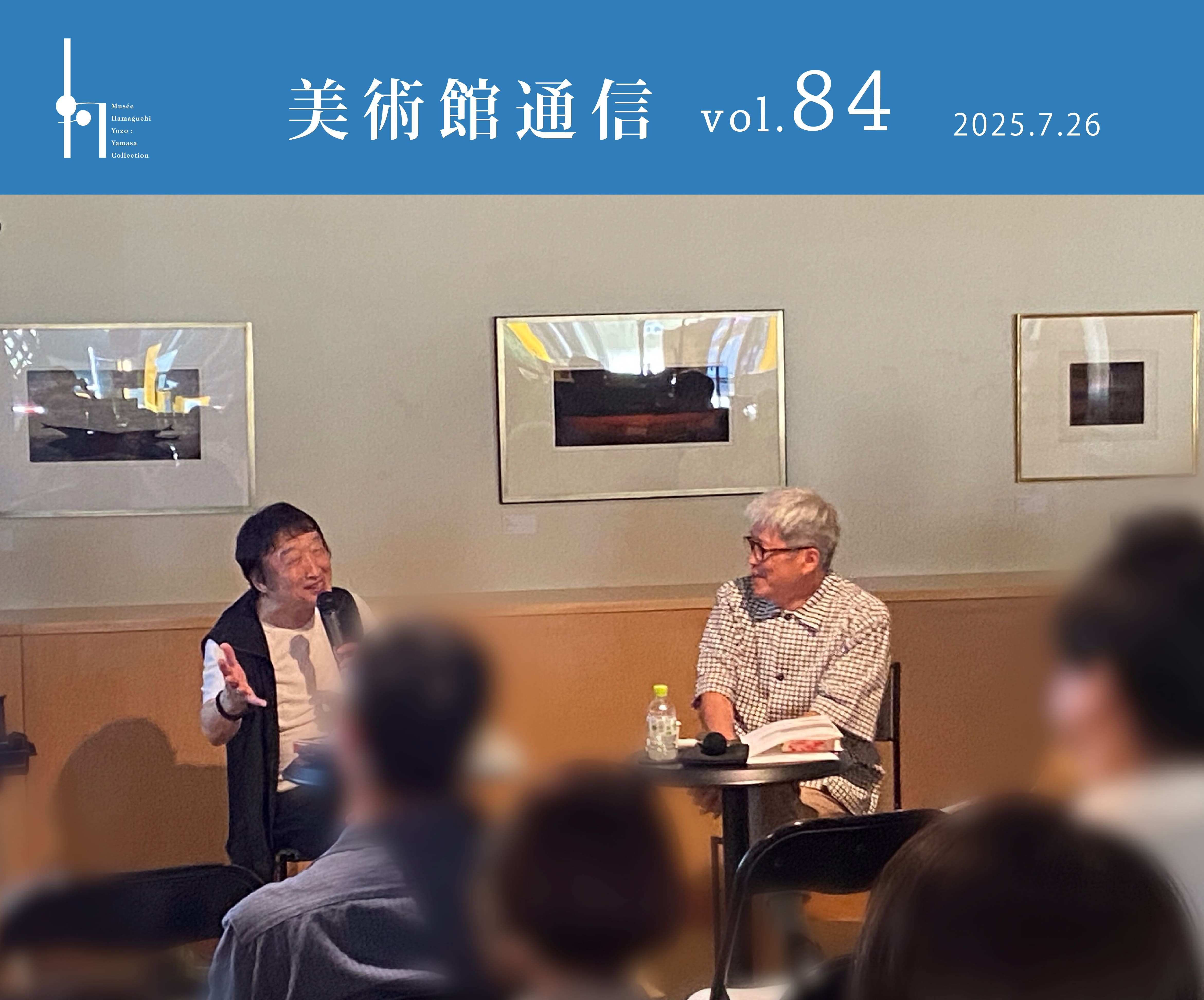 写真左から、向山喜章氏、カロリーナ・ラケル・アンティッチ氏、前原冬樹氏。