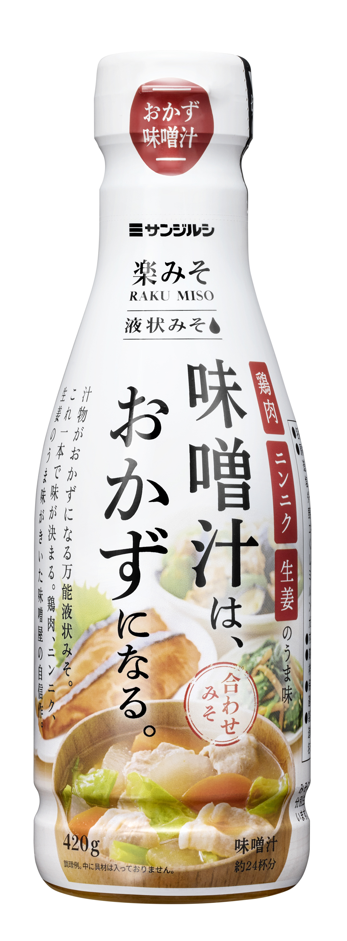 サンジルシ 楽みそ おかず味噌汁液状みそ　420gパック
