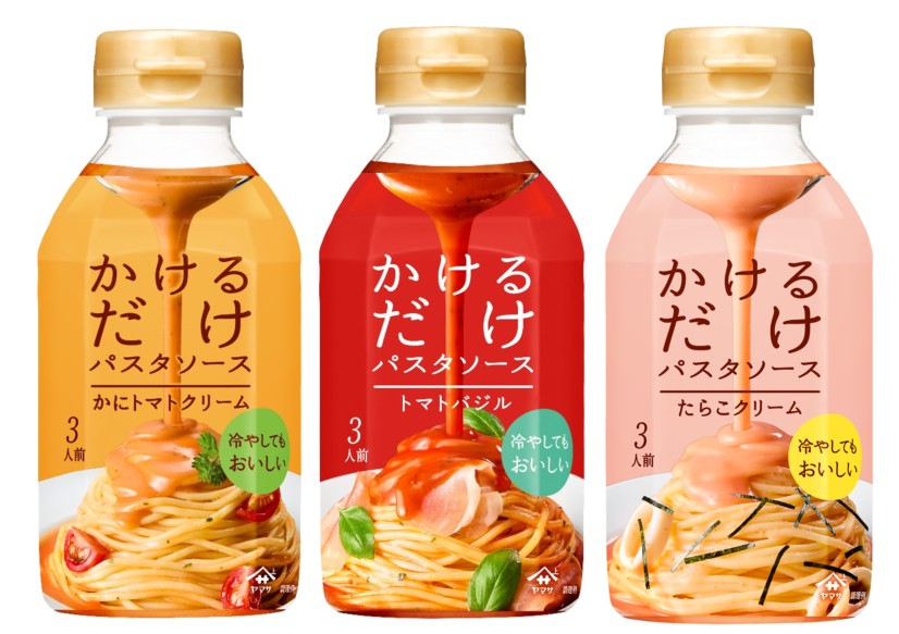かけるだけパスタソース
