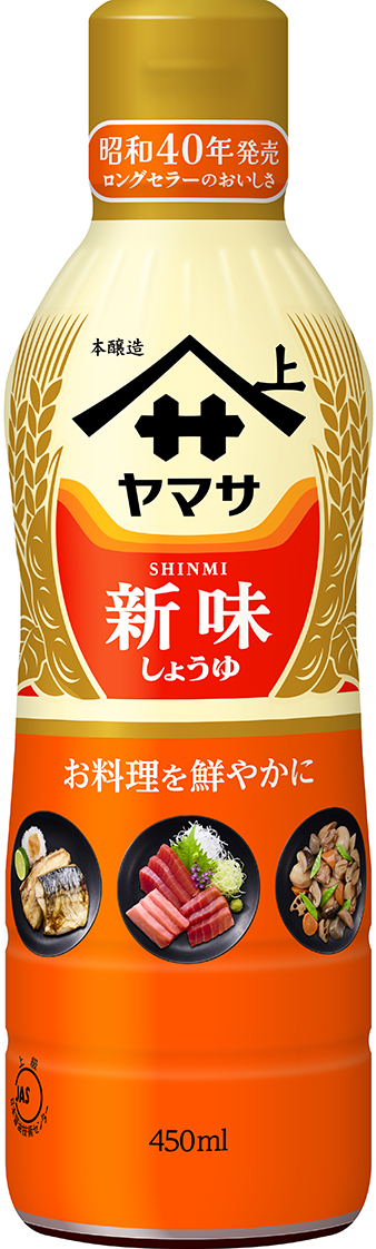『ヤマサ 新味しょうゆ』