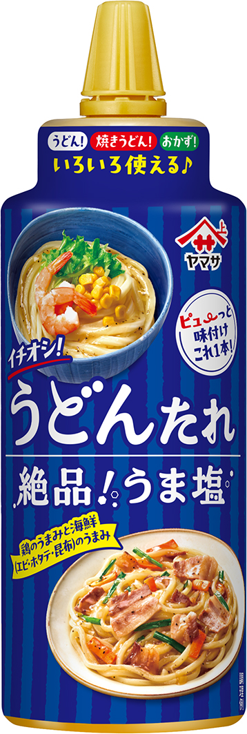 『ヤマサ イチオシ！うどんたれ 絶品！うま塩』