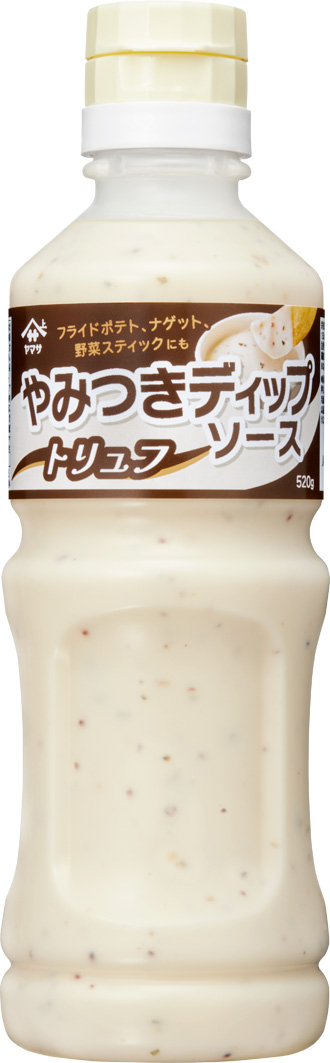 『ヤマサ やみつきディップソース トリュフ』