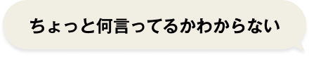 富澤「ちょっと何言ってるかわからない」
