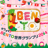 Bento2014 regular