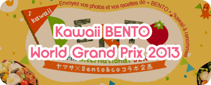 Kawii BENTO World Grand Prix 2013