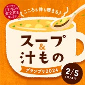 Soup regular
