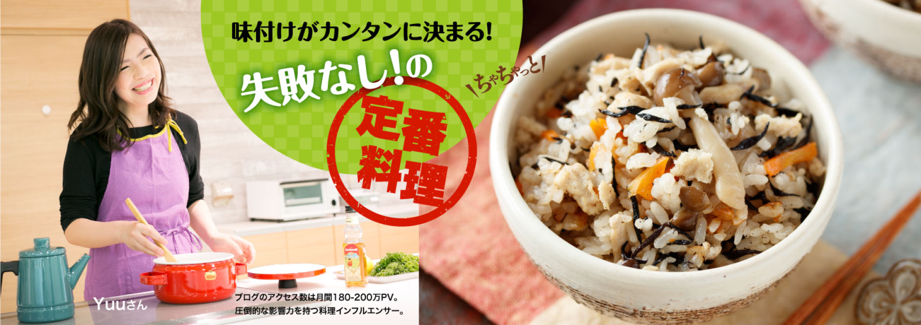 味付けがカンタンに決まる！ 失敗なし！の定番料理