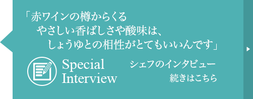 インタビューを見る