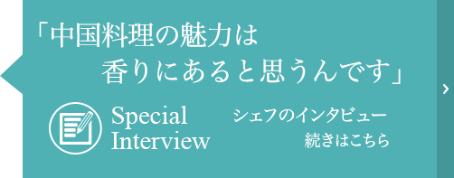 インタビューを見る