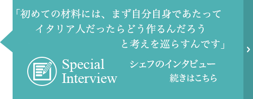 インタビューを見る