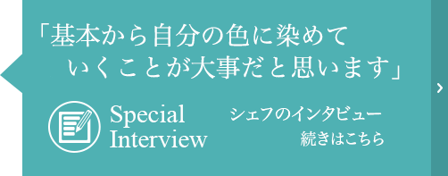 インタビューを見る