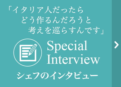 インタビューを見る