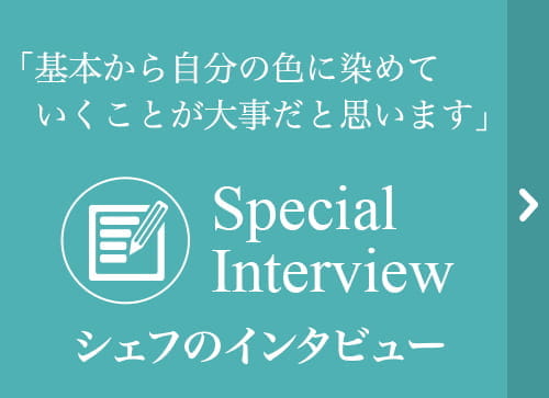 インタビューを見る