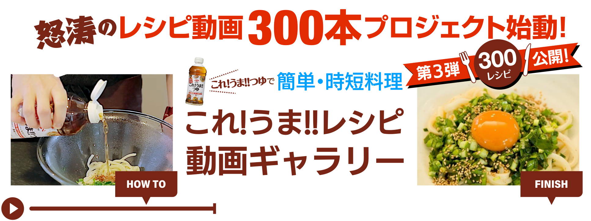 これ!うま!!レシピ