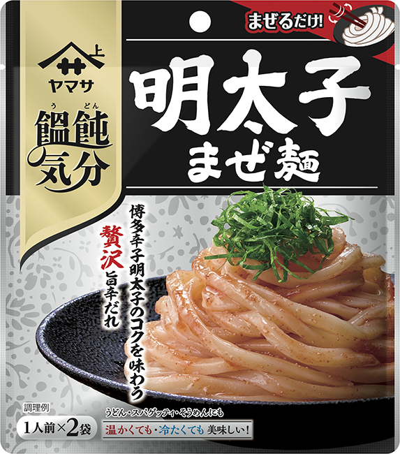 『ヤマサ <ruby>饂飩<rt>うどん</rt></ruby>気分 明太子まぜ麺 2食入』60g袋（30g×2袋）” height=”150″ /></p>
<p style=