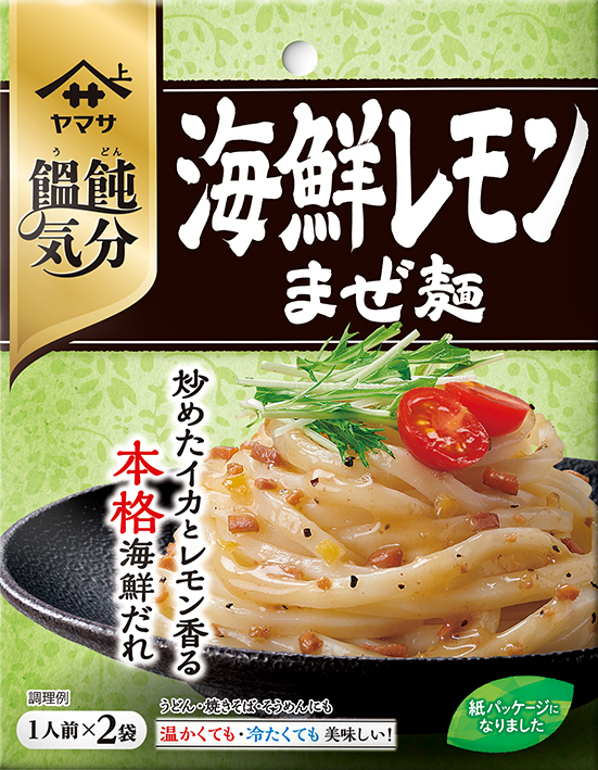 『ヤマサ 饂飩(うどん)気分 海鮮レモンまぜ麺 2食入』80g袋（40g×2袋）