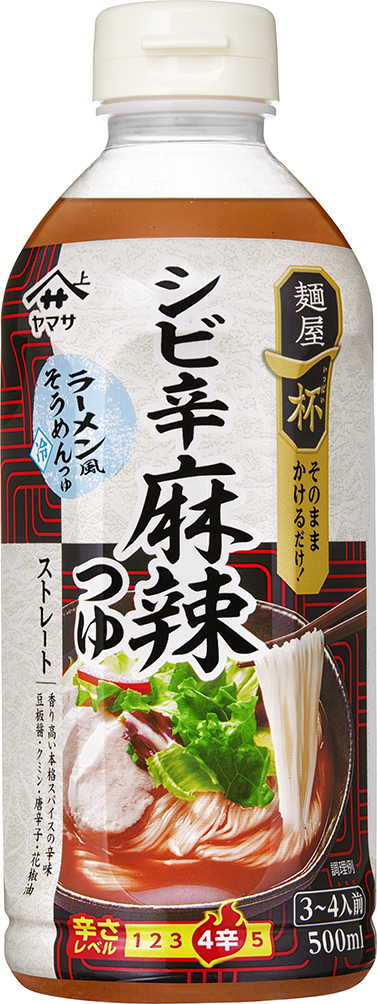 『ヤマサ 麺屋一杯 シビ辛麻辣(マーラー)つゆ 』500mℓパック