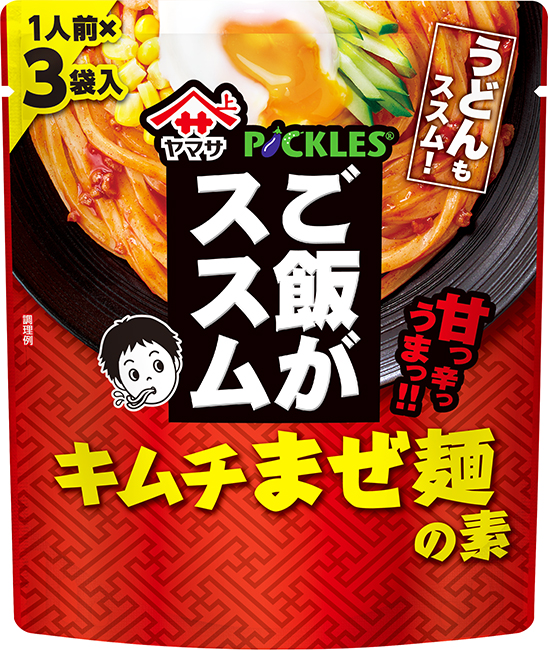 『ヤマサ ご飯がススム キムチまぜ麺の素 3食入』96g袋(たれ32g×3袋)