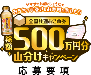 ぱぱっとちゃんとお料理時短できなかったら全額返金キャンペーン