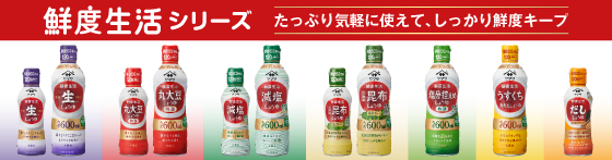 ヤマサ醤油株式会社
