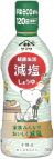 ヤマサ 鮮度生活減塩しょうゆ
