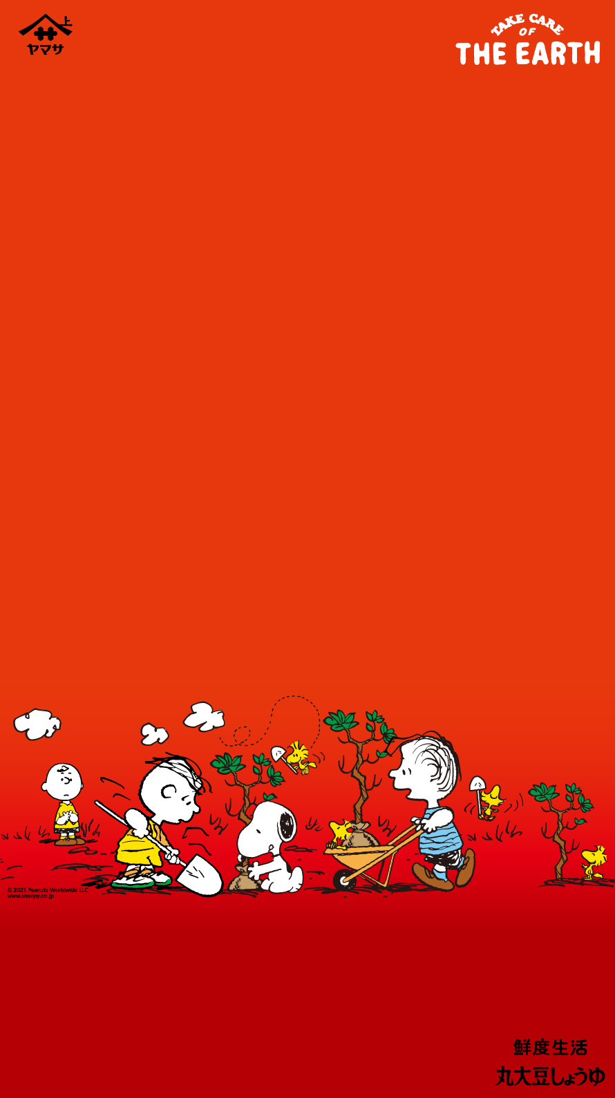 上に レイア フットボール Snoopy 壁紙 フレット 有能な 流す