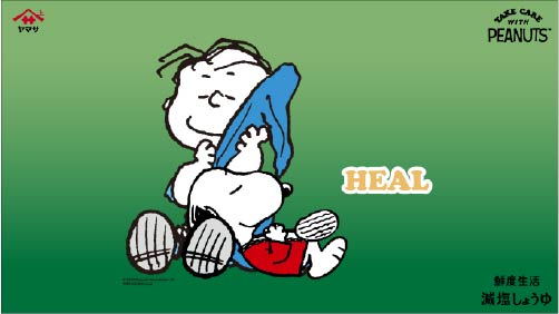 スヌーピー22年冬 ヤマサ醤油株式会社