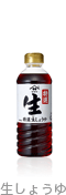 生しょうゆ