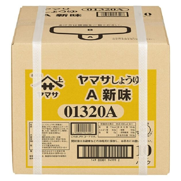 ヤマサ新味しょうゆ 【ヤマサ醤油株式会社】