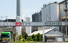 銚子工場