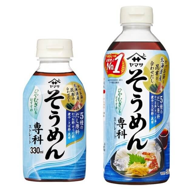 ヤマサそうめん専科 【ヤマサ醤油株式会社】