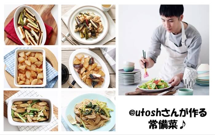 人気お料理インスタグラマー Utoshさんの常備菜レシピ ヤマサ醤油株式会社
