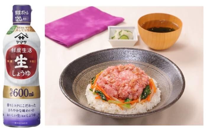 香りとコクにこだわった ヤマサ 鮮度生活 特選生 なま しょうゆ おすすめレシピ ヤマサ醤油株式会社