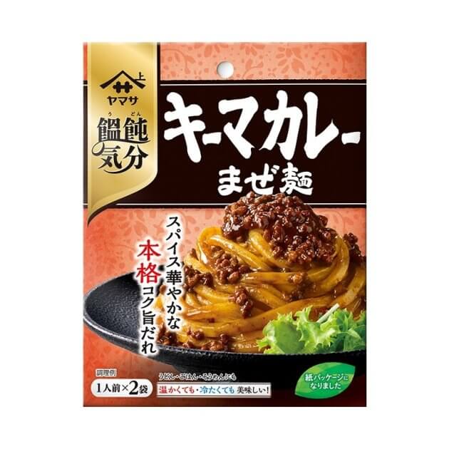 ヤマサ 饂飩（うどん）気分 キーマカレーまぜ麺 【ヤマサ醤油株式会社】