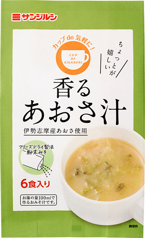 『サンジルシ　カップde気軽に！香る あおさ汁』6食×10