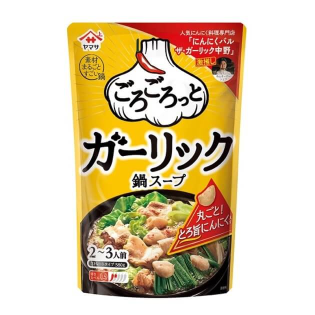 ヤマサ ごろごろっと ガーリック鍋スープ 【ヤマサ醤油株式会社】