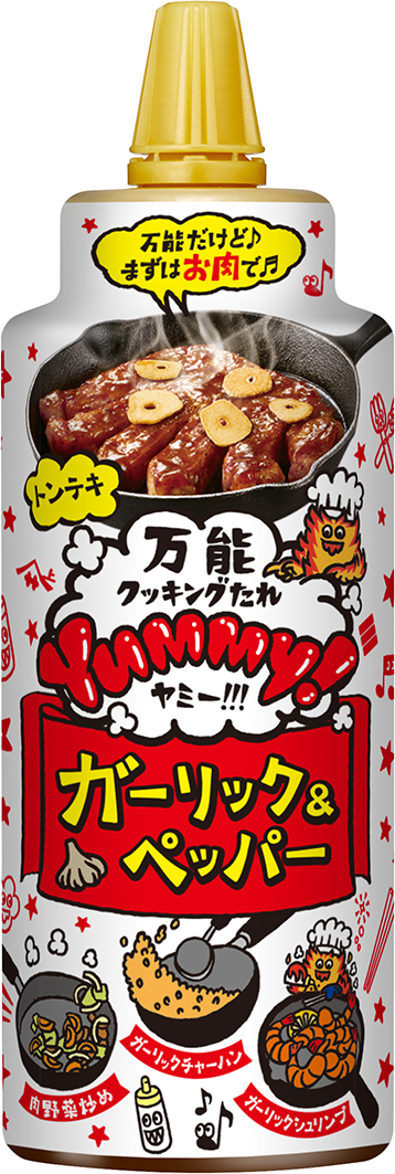 ヤマサ 万能クッキングたれ Yummy! ガーリック&ペッパー 【ヤマサ醤油